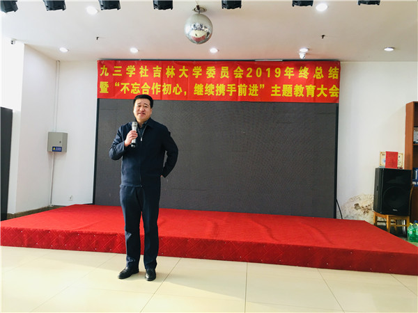 吉林大学统战部丁世海部长讲话2.jpg