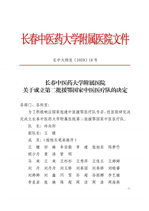微信图片_20200217122000.jpg