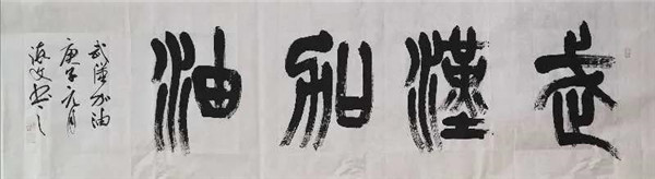微信图片_20200304182426.jpg
