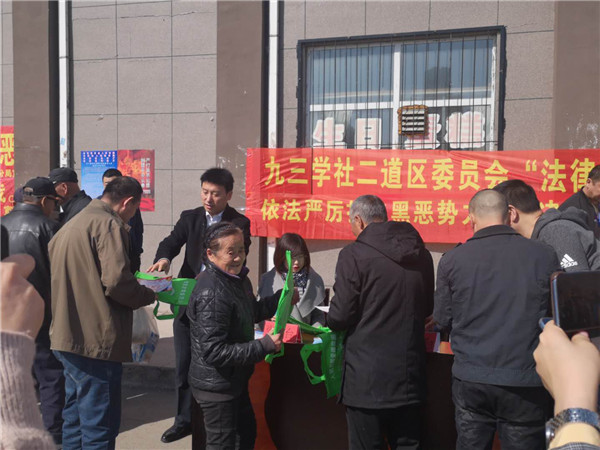九三学社二道区委员会主委董伟东向群众发放宣传材料.jpg