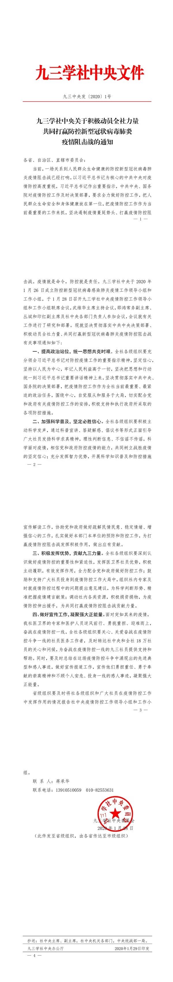 微信图片_20200209234232.jpg